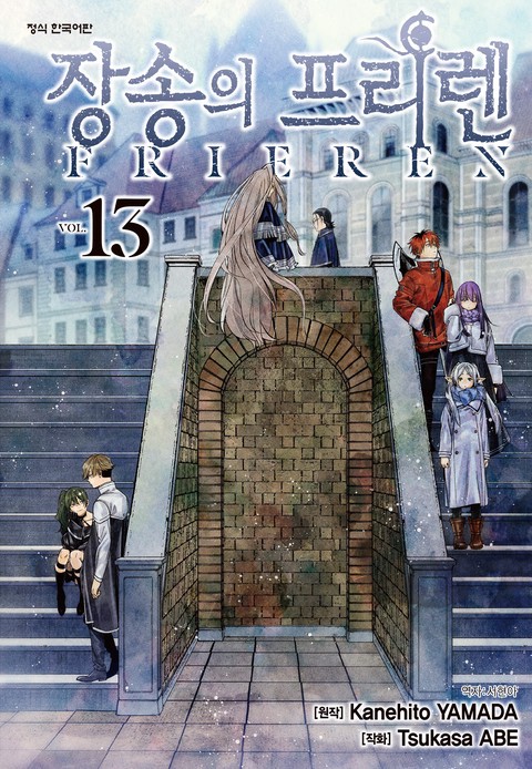 [특가세트] 장송의 프리렌