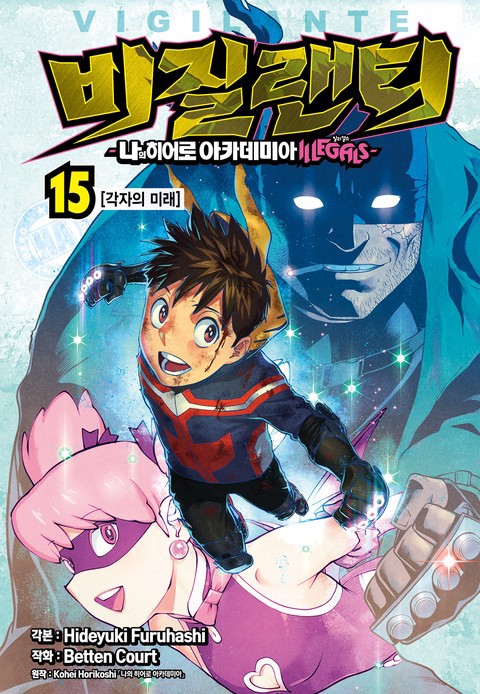 [특가세트] 비질랜티