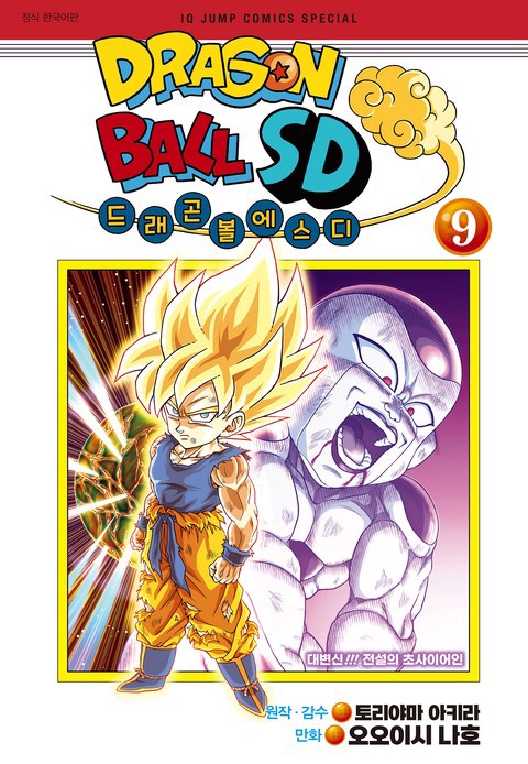 [특가세트] 드래곤 볼 SD