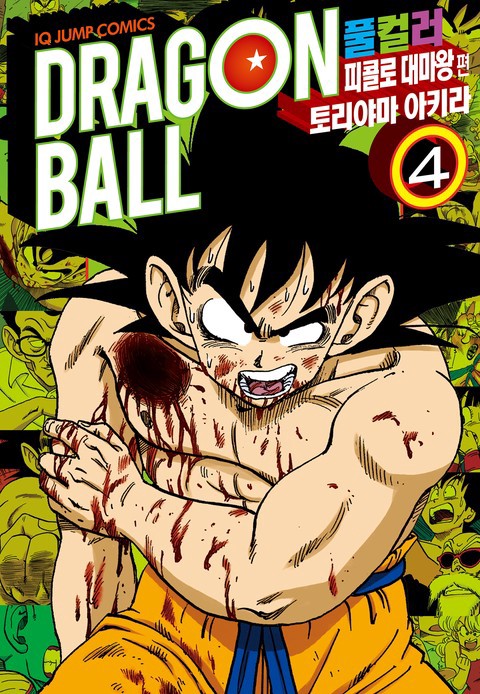 [특가세트] 드래곤 볼 풀컬러 피콜로 대마왕편