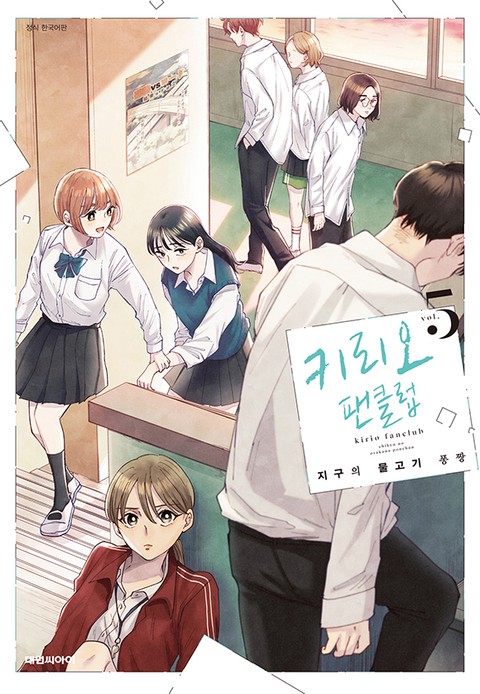 [특가세트] 키리오 팬클럽