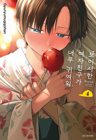 4권