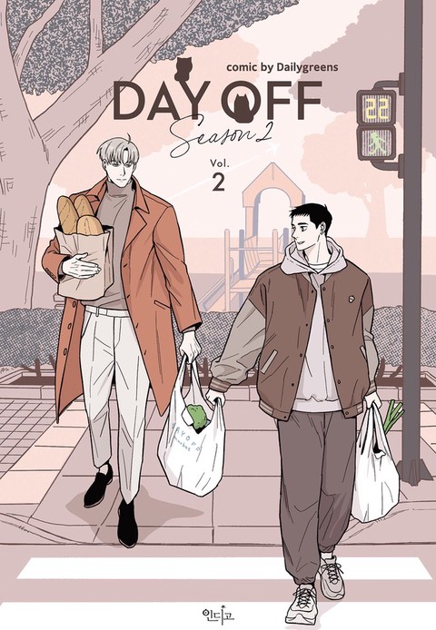 Day Off(데이 오프) [단행본]