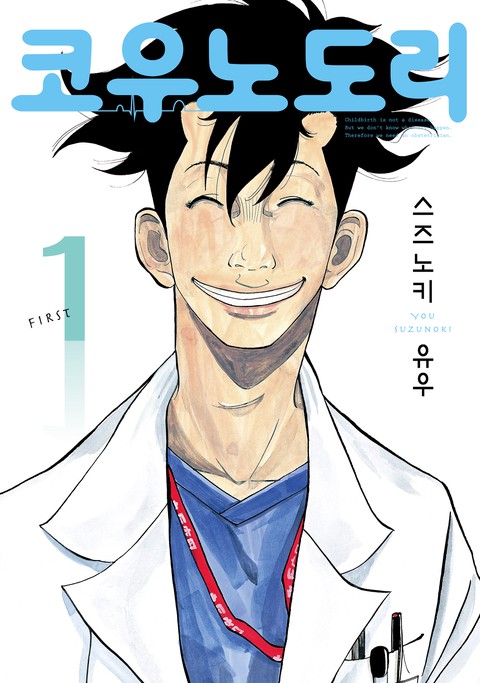 코우노도리 [단행본]