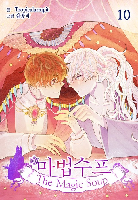 [특가세트] 마법수프