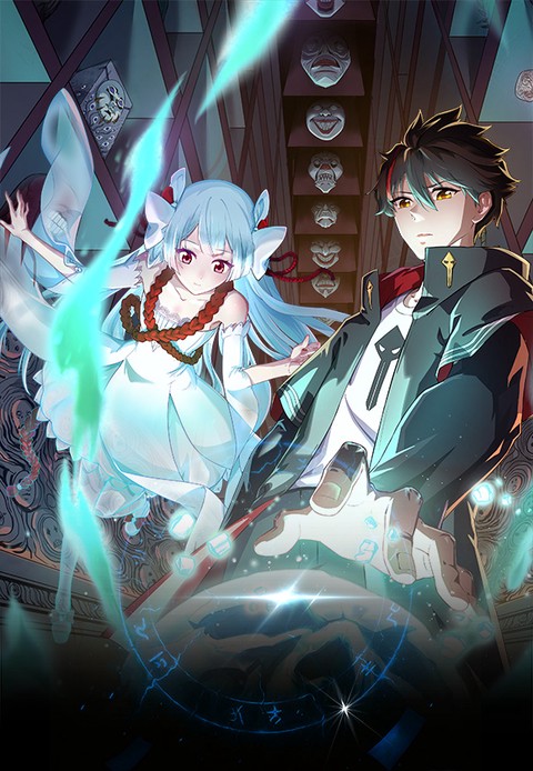 최강 퇴마사 임태풍 [스크롤]