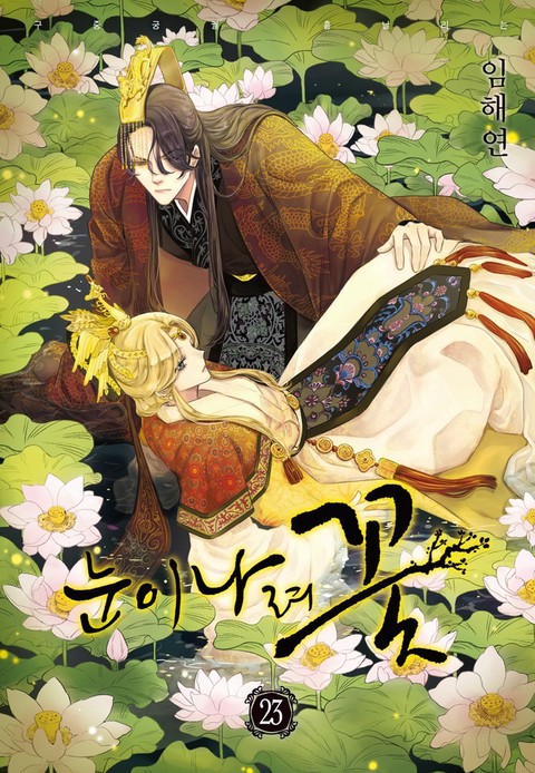 [특가세트] 눈이 나려 꽃