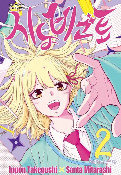 시노비고토 [단행본]