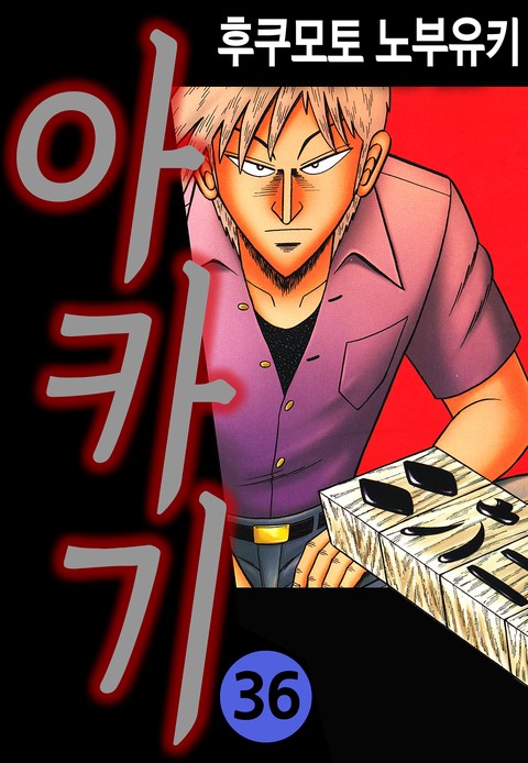 [특가세트] 아카기