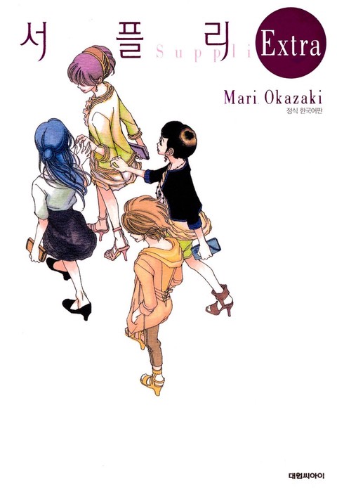 [특가세트] 서플리 + 서플리 EXTRA