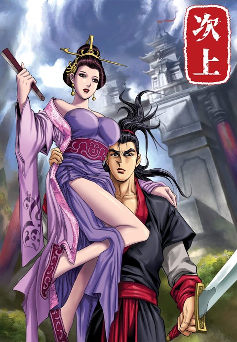 '무협미친자'님 추천 패키지