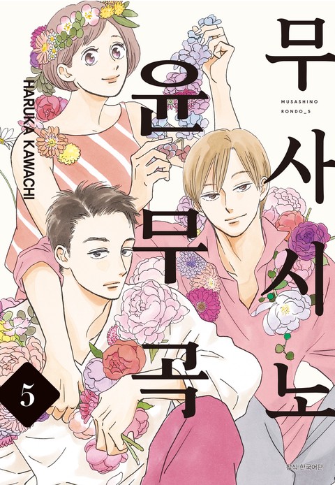 [특가세트] 무사시노 윤무곡