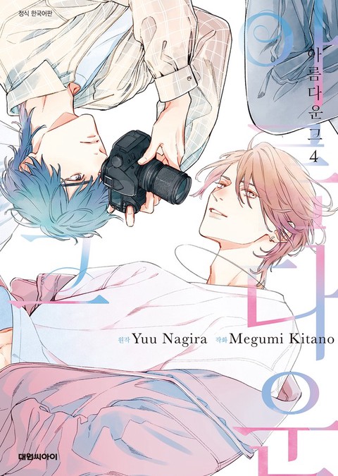 [특가세트] 아름다운 그