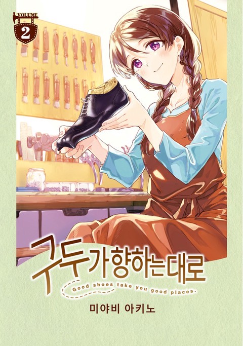 구두가 향하는 대로