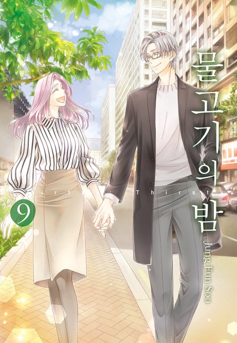 [특가세트] 물고기의 밤