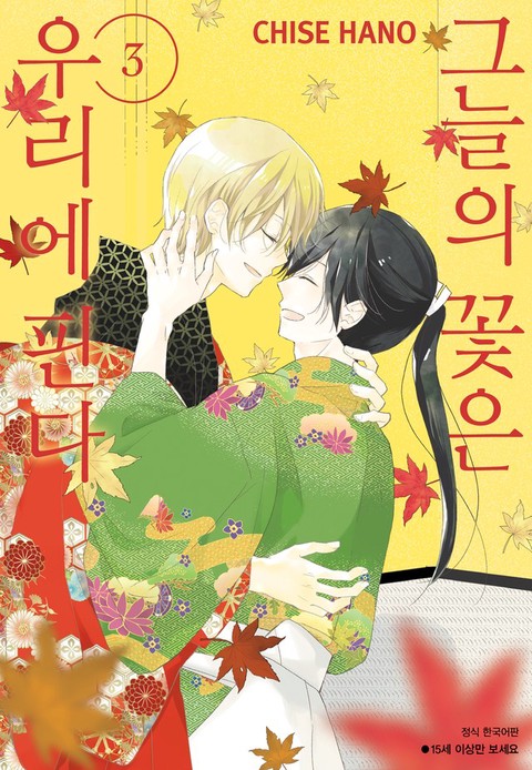 [특가세트] 그늘의 꽃은 우리에 핀다