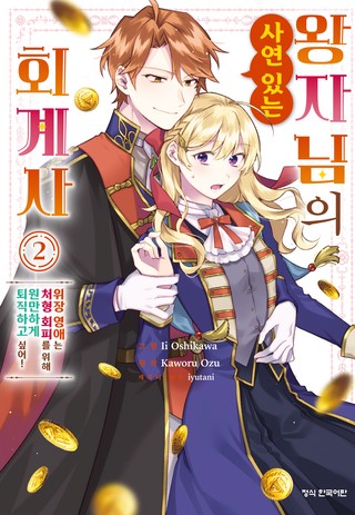 2권