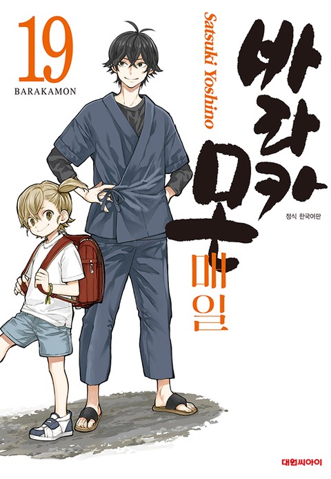 [특가세트] 바라카몬