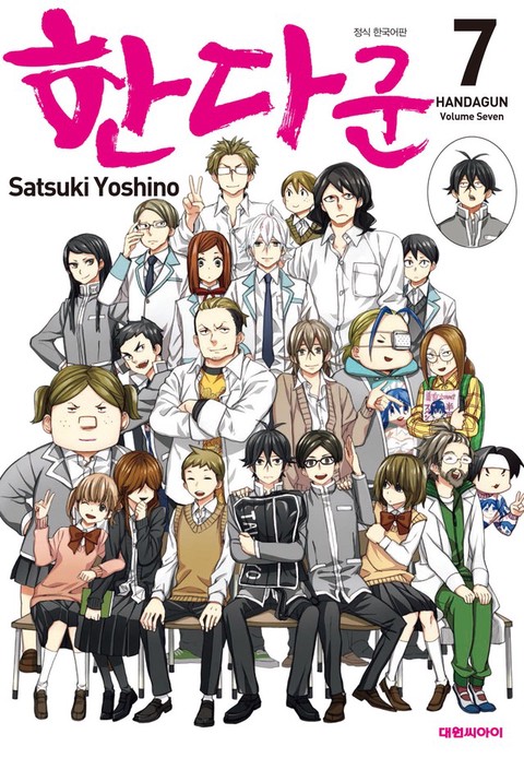 [특가세트] 한다 군