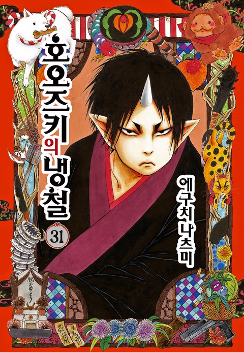 [특가세트] 호오즈키의 냉철