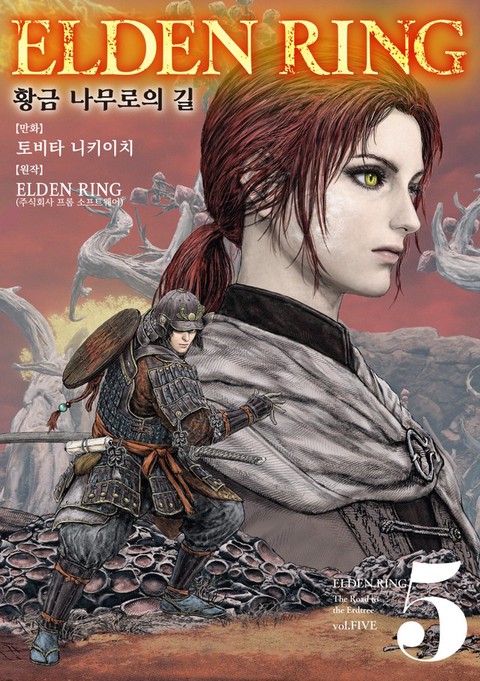 [특가세트] 엘든 링 ~황금 나무로의 길~