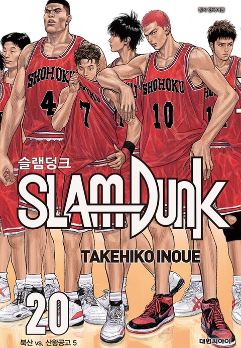 [특가세트] 슬램덩크(SLAM DUNK)