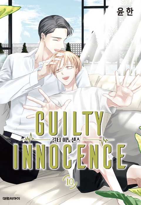 [특가세트] 길티 이노센스