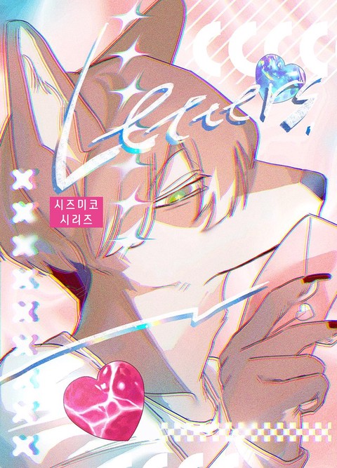 시즈미코 시리즈 [단행본]