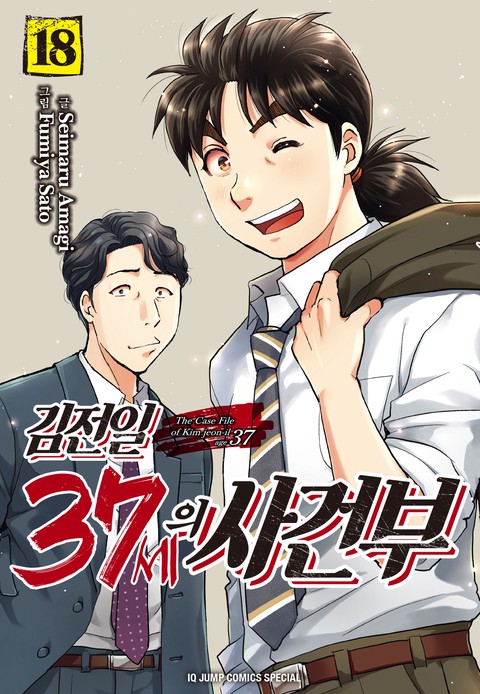 [특가세트] 김전일 37세의 사건부