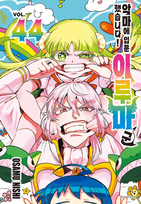 [특가세트] 악마에 입문했습니다! 이루마 군