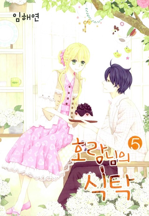 [특가세트] 호랑님의 식탁