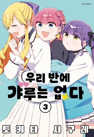 3권