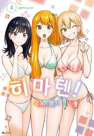 4권