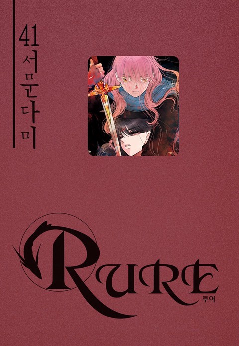 [특가세트] 루어(RURE)