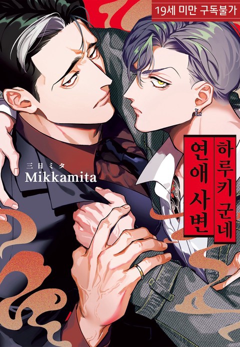 [특가세트] 시마짱네 짝의 사정