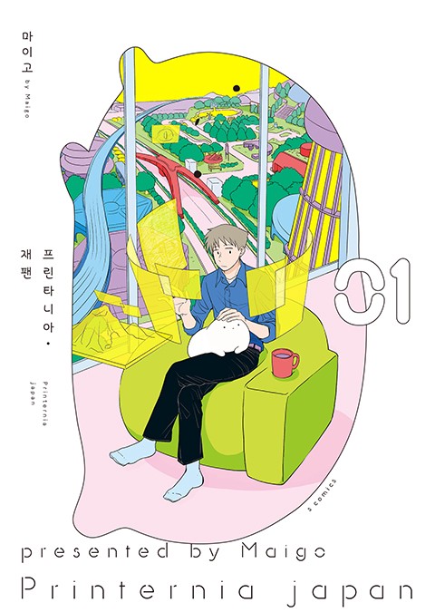 프린타니아 재팬