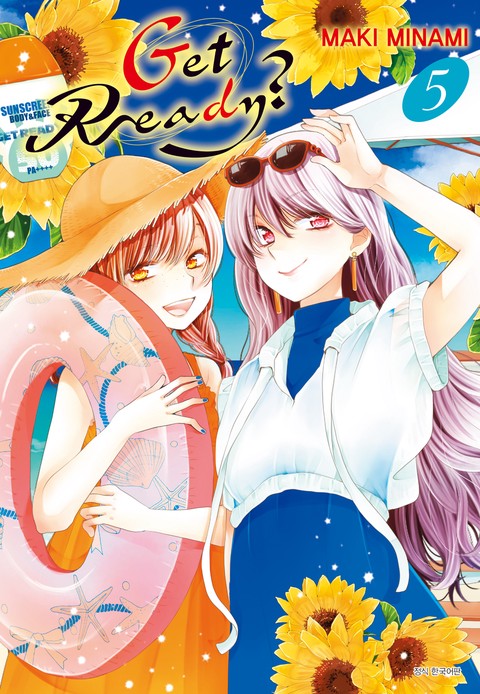 Get Ready?(겟 레디?) [단행본]