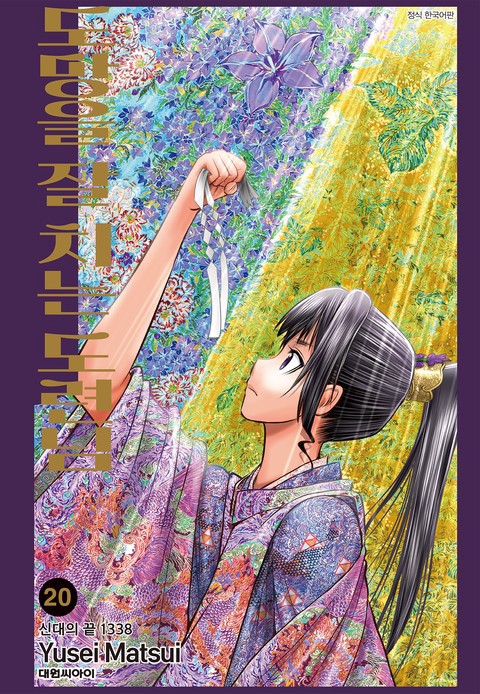 [특가세트] 도망을 잘 치는 도련님