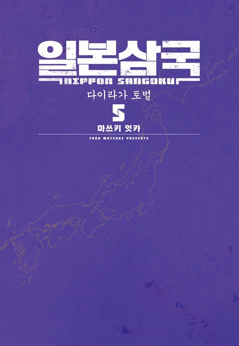 [특가세트] 일본삼국