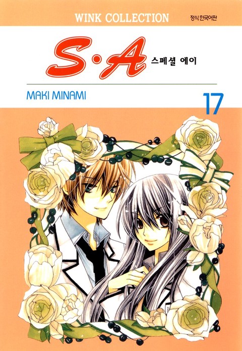 [특가세트] S.A(스페셜 에이)