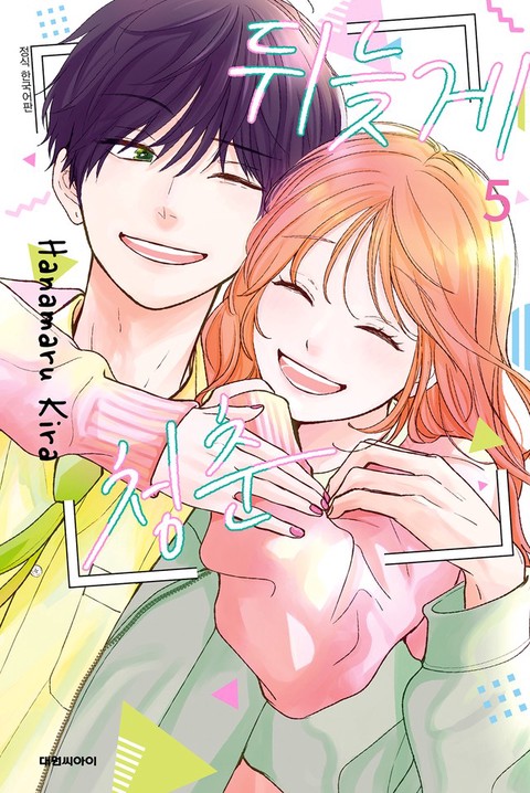 [특가세트] 뒤늦게 청춘