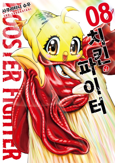 [특가세트] 치킨 파이터