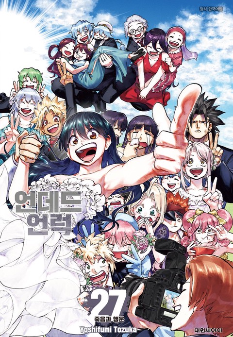 [특가세트] 언데드 언럭