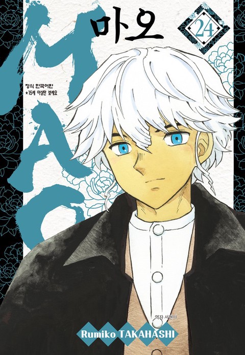 [특가세트] 마오