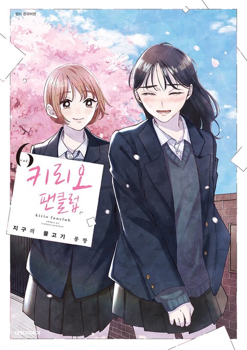 [특가세트] 키리오 팬클럽