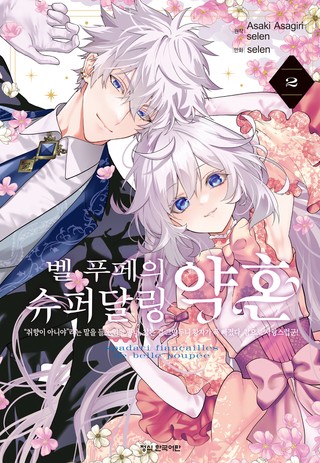 2권