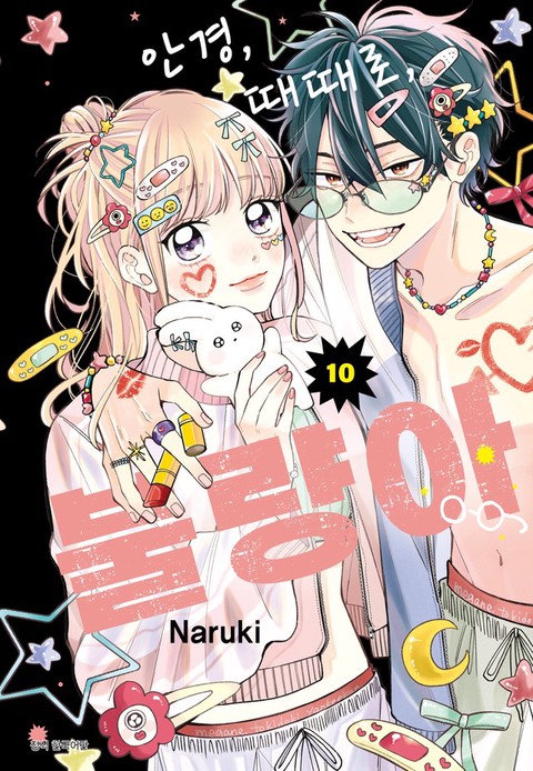 [특가세트] 안경, 때때로, 불량아