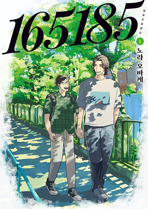 [비비] 165185 [단행본]