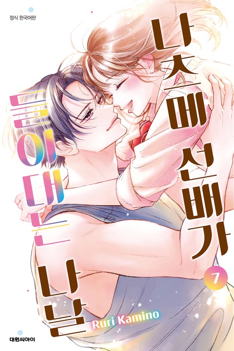 [특가세트] 나츠메 선배가 들이대는 나날