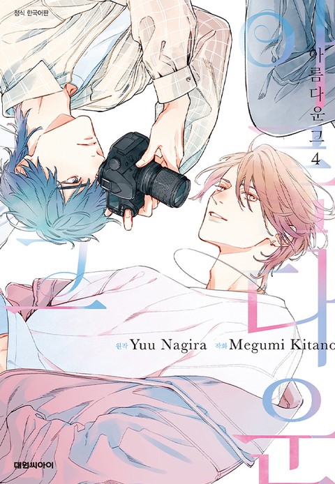 [특가세트] 아름다운 그